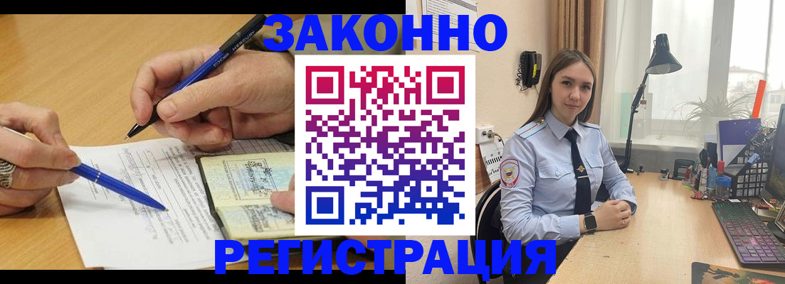 прописка от собственника в Якутии