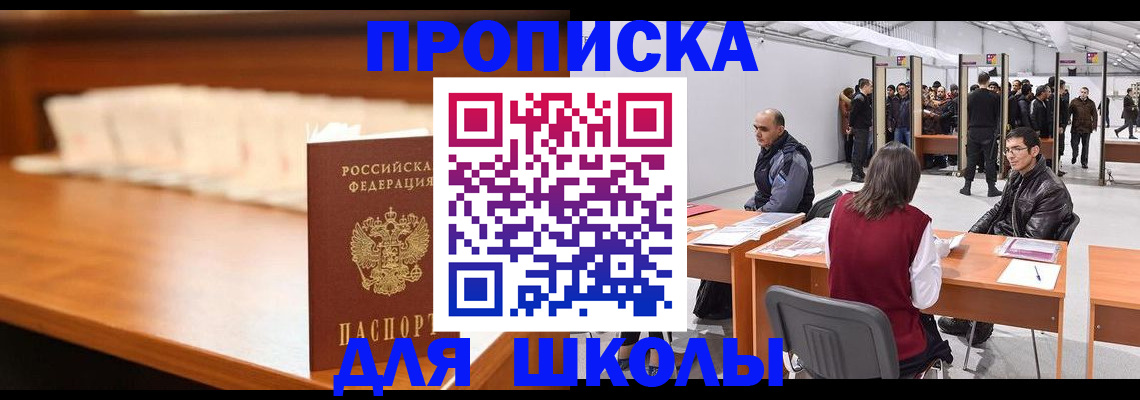 где прописаться в Якутии