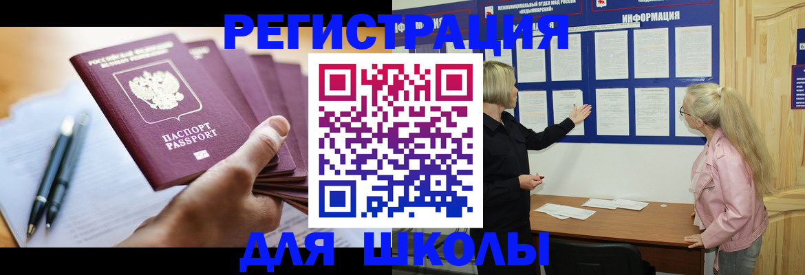 прописка для кредита в Якутии