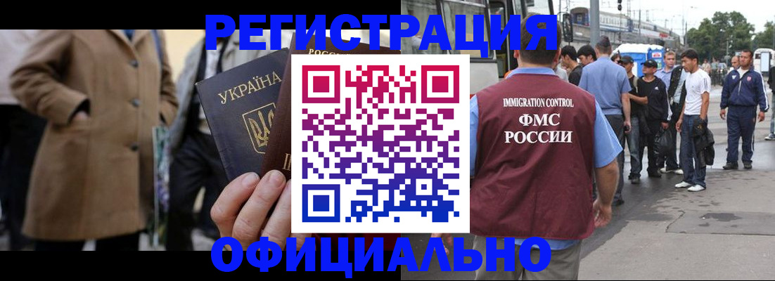 прописка законно в Якутии