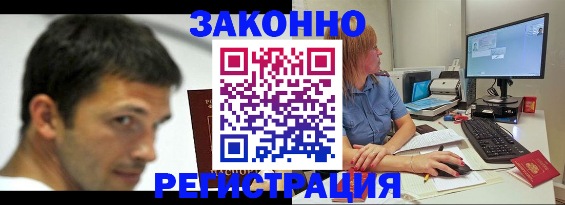 прописка для кредита в Якутии