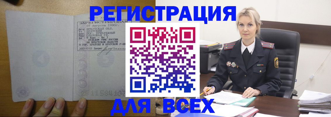 регистрация для дет. сада в Якутии