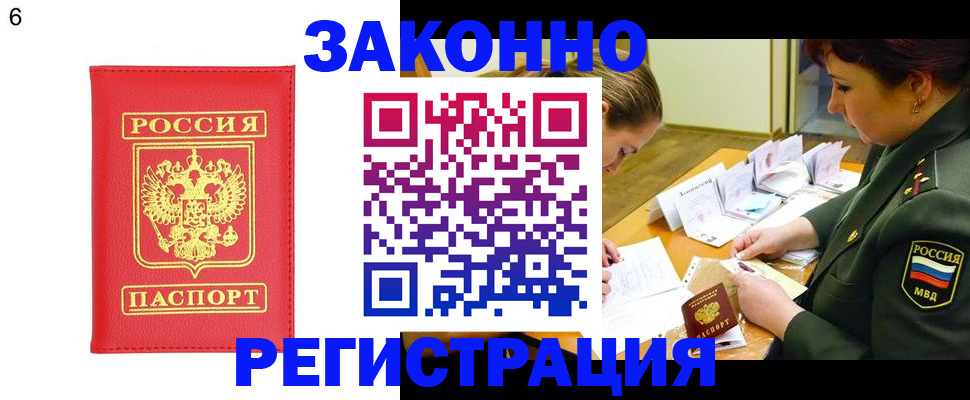 прописка для кредита в Якутии