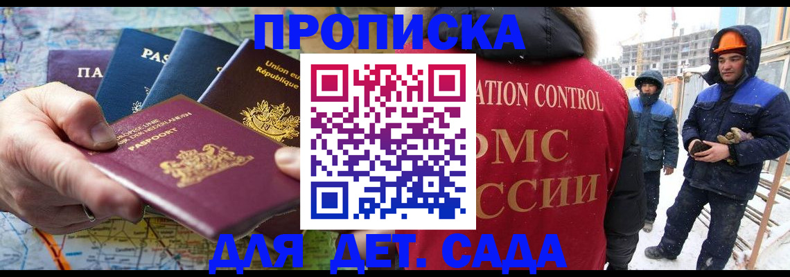 где прописаться в Якутии